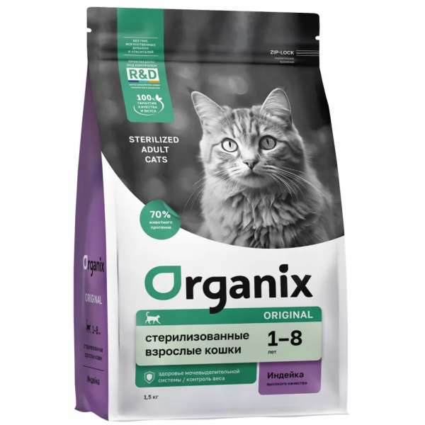 Сухой корм для стерилизованных кошек Organix Sterilised с индейкой