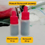 Порошок «Искры» БОЛЬШОЙ ФЛАКОН 25гр (для пироваты)