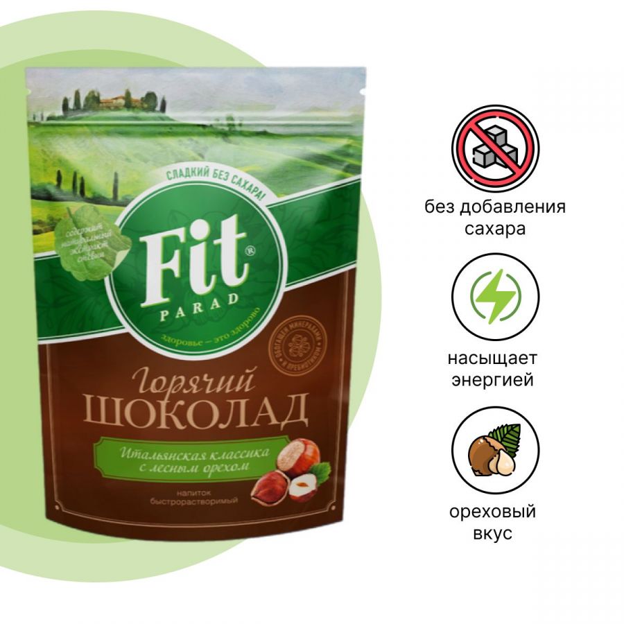 Горячий шоколад Фит со вкусом лесного ореха 200г
