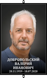 Табличка с фото на крест 20х27 см Черная, Стекло , Рамка алюминий.