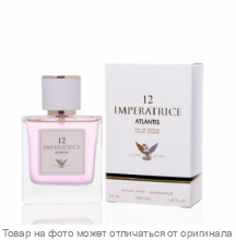 IMPERATRICE  FRANCE 12.Парфюмерная вода 50мл (жен) (Nina Ricci-Nina)