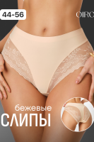 Трусы OIRO 910 слипы бесшовные c цветочным узором 1 шт [бежевый]