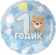 Шар 46 см 1 годик мальчик