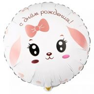 Шар 45см С Днём Рождения! Зайка с бантом