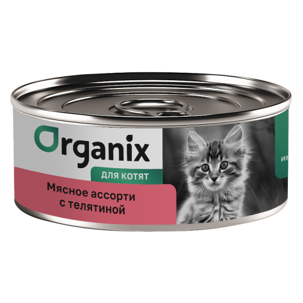 Влажный корм для котят Organix мясное ассорти с телятиной