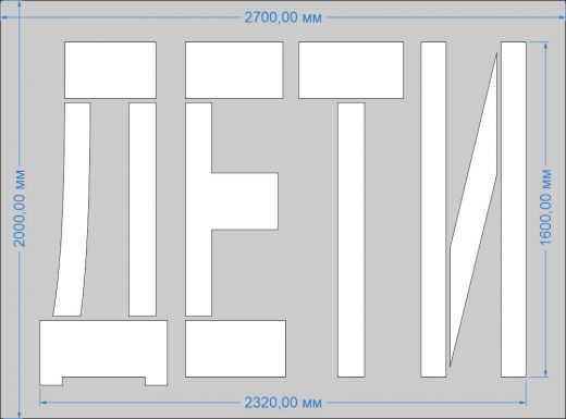 Трафарет "ДЕТИ" для дорожной разметки по ГОСТу