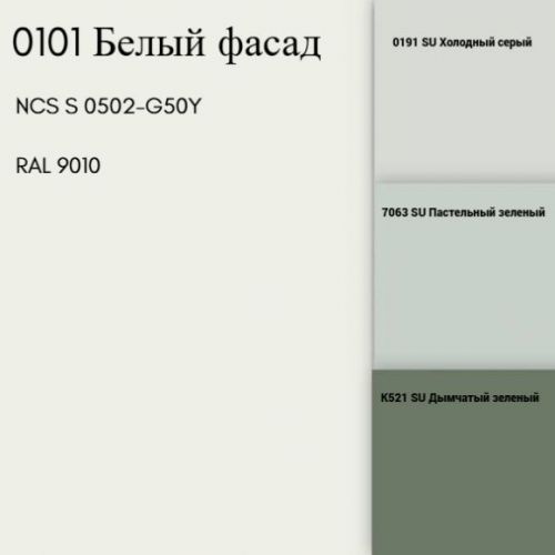 ЛДСП Белый фасадный 0101 SM 2800*2070*16 мм ULTRADECOR (Kronospan)
