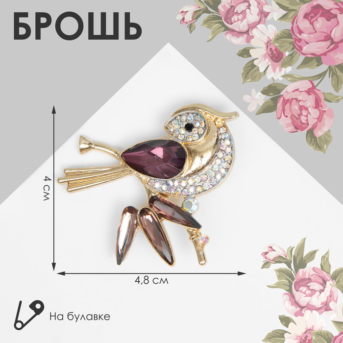 Брошь «Птица» волшебная, радужно-фиолетовая в золоте