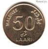 Мальдивы 50 лари 1995 немагнит