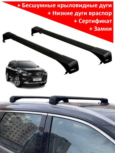 Багажник на крышу Nissan X-Trail (T33) (внедорожник, 2021-...), Lux Bridge, крыловидные дуги (черный цвет)