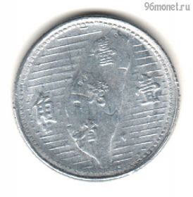 Тайвань 1 цзяо 1955 (44)
