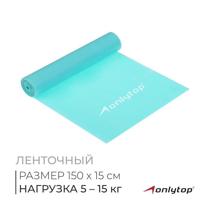 Набор эспандеров ленточных ONLYTOP: нагрузка 5, 10, 15 кг, 3 шт., 150х15 см, цвета МИКС