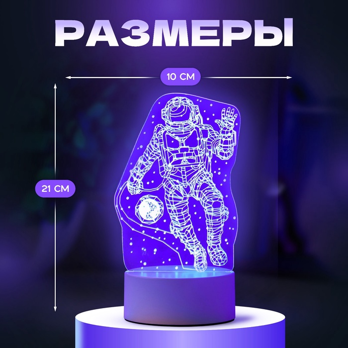 Светильник 3D ночник RISALUX «Космонавт», LED RGB, от сети, 9.5?10?21 см