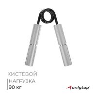 Эспандер кистевой ONLYTOP, 90 кг