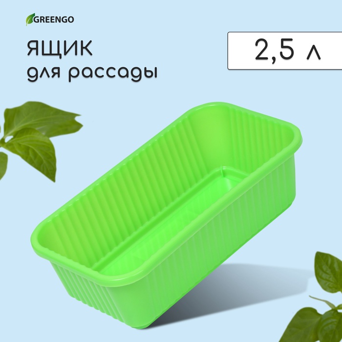 Ящик для цветов, 28.5?15.5?8.5 см, 2.5 л, пластик, зелёный, Greengo