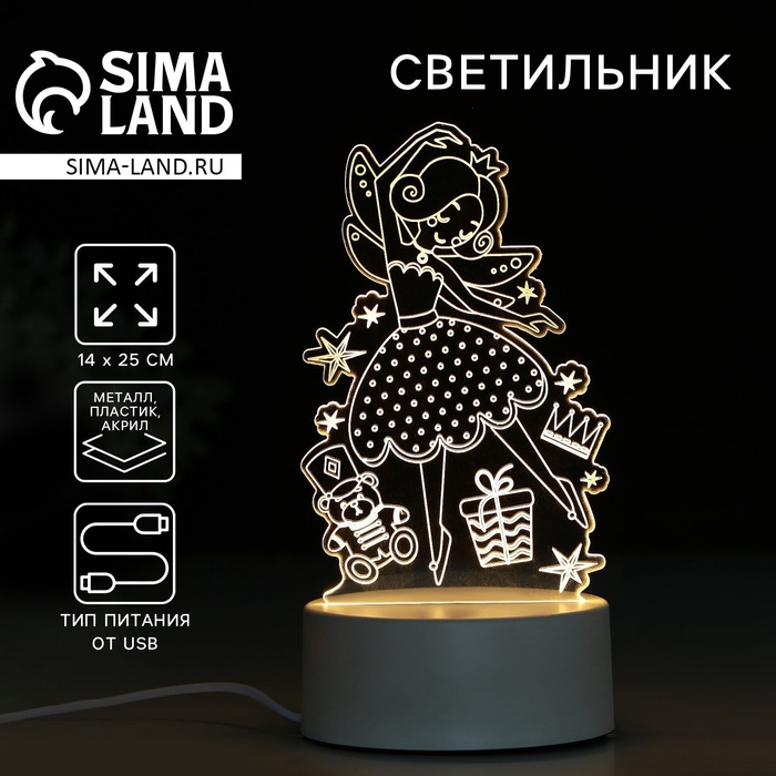 Светильник ночник «Пусть сбываются мечты», 25 х 14 см, модель GBV-0121.