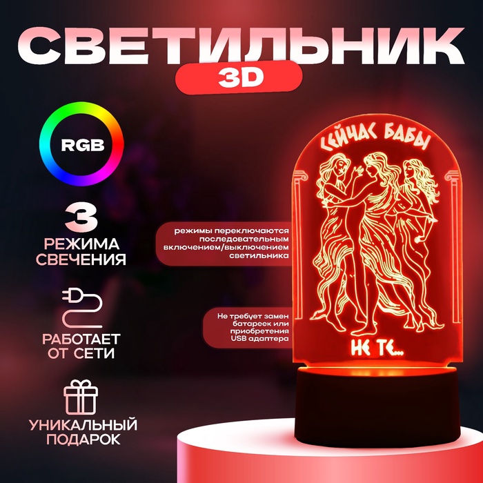 Светильник 3D ночник RISALUX «Грация», LED белый 10?9.5?16 см