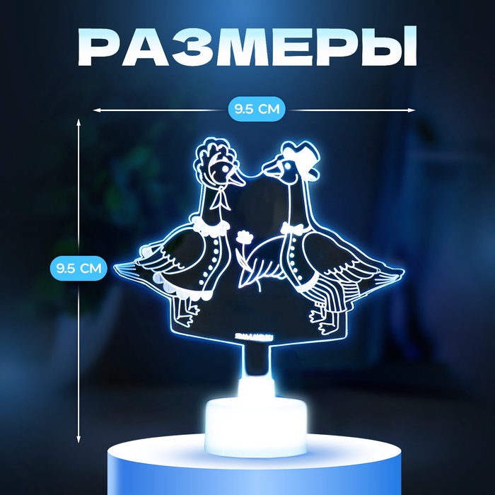 Светильник 3D ночник RISALUX «Гуси», LED RGB 6 цветов, от батареек LR1130 3 шт., 11?9.5 см