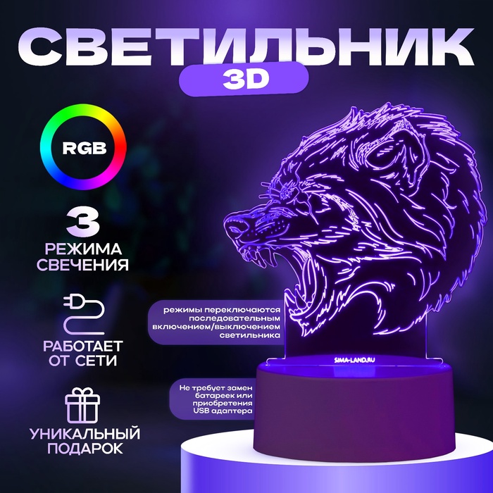 Светильник 3D ночник RISALUX «Оборотень», LED RGB, от сети, 14.3?9.5?14.3 см