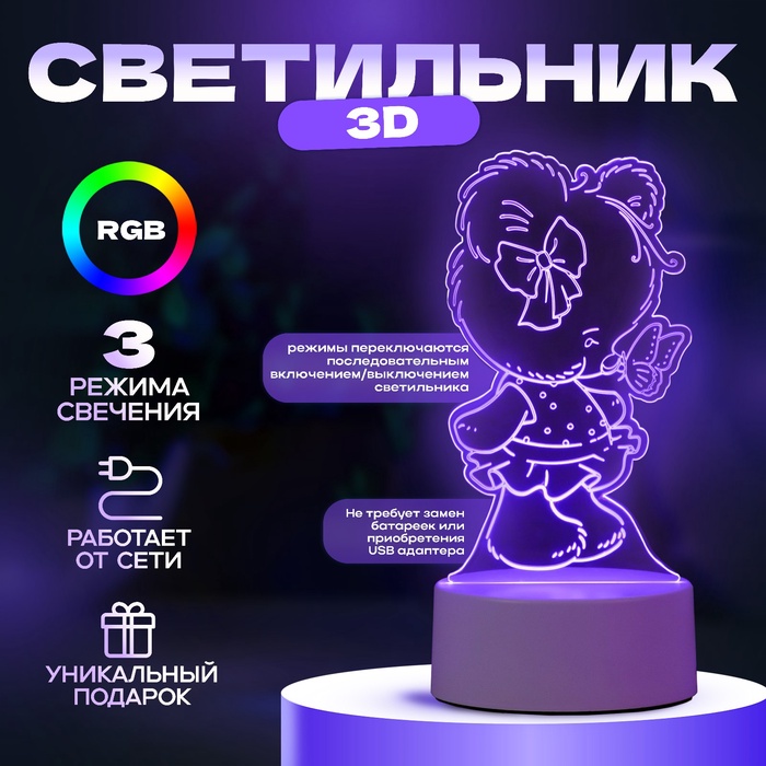 Светильник 3D ночник RISALUX «Медвежонок», LED RGB, от сети, 9.7?9.5?18 см