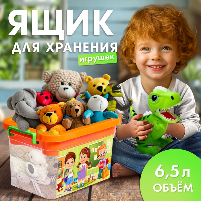 Контейнер для хранения, с вкладышем, 6,5 л