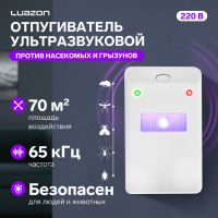 Отпугиватель крыс и насекомых Luazon LRI-11, ультразвуковой, 70 м?, 220 В, белый