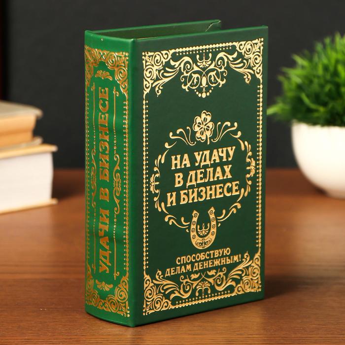 Шкатулка книга-сейф «На удачу в делах и бизнесе», дерево и искусственная кожа, с замком, тиснение, 17?11?5 см