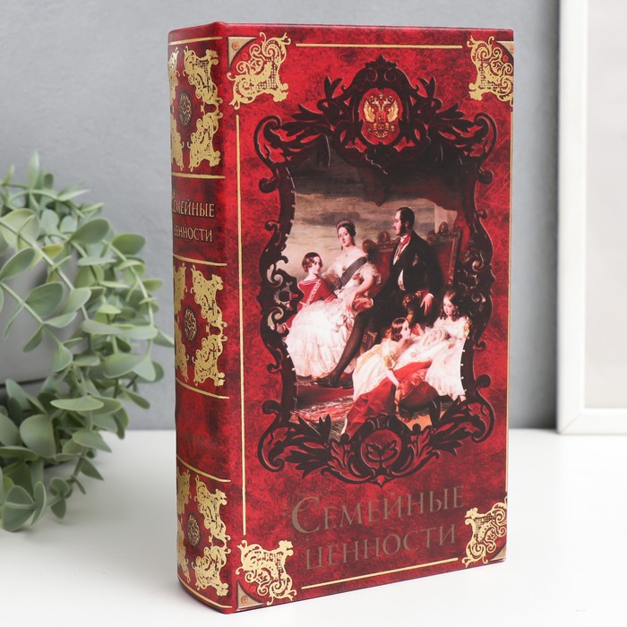Шкатулка книга-сейф «Семейные ценности», дерево, искусственная кожа, 21?13?5 см