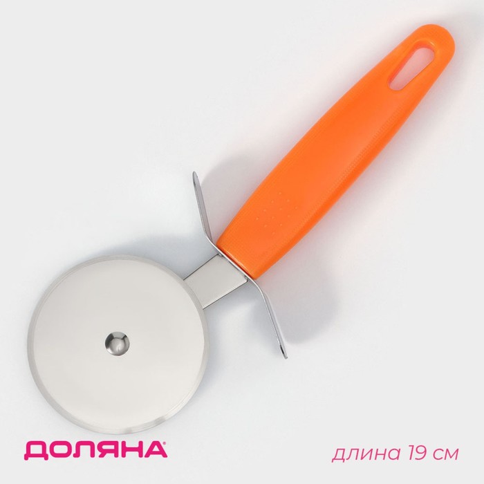 Нож для пиццы и теста Доляна «Оранж», 19 см, d=6.7 см, оранжевый