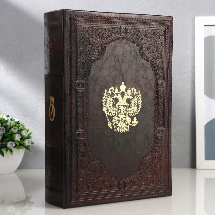 Шкатулка книга-сейф «Двуглавый орёл», искусственная кожа с тиснением, 30?21?7 см