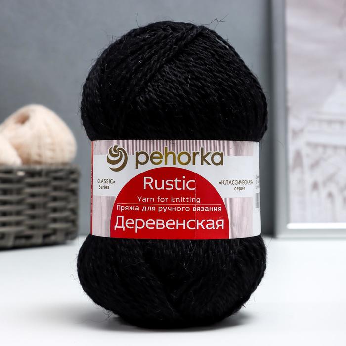 Пряжа для вязания спицами, крючком «Пехорский текстиль. Деревенская», 100% шерсть, 250 м/100 г, 02 чёрный