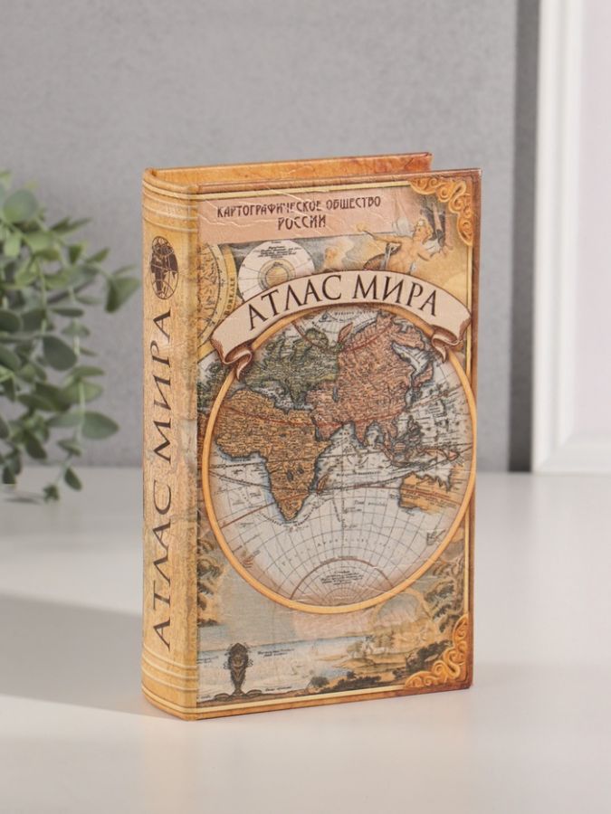 Шкатулка книга-сейф «Атлас мира», искусственная кожа, 21?13?5 см