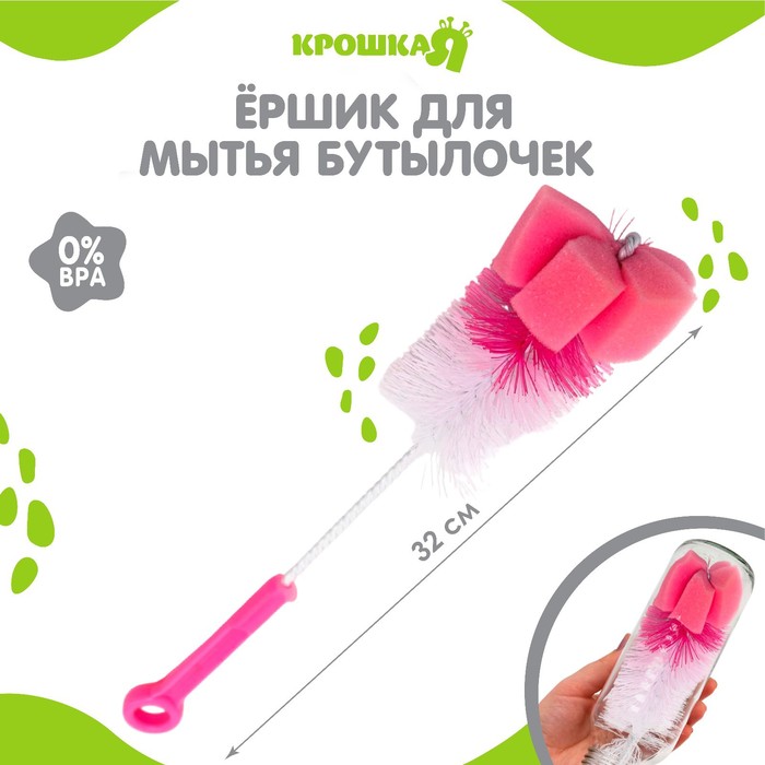Ёршик для бутылочек Крошка Я, с губкой, МИКС