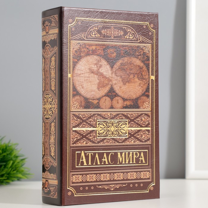Шкатулка книга-сейф «Атлас Мира», дерево, искусственная кожа, 21?13?5 см