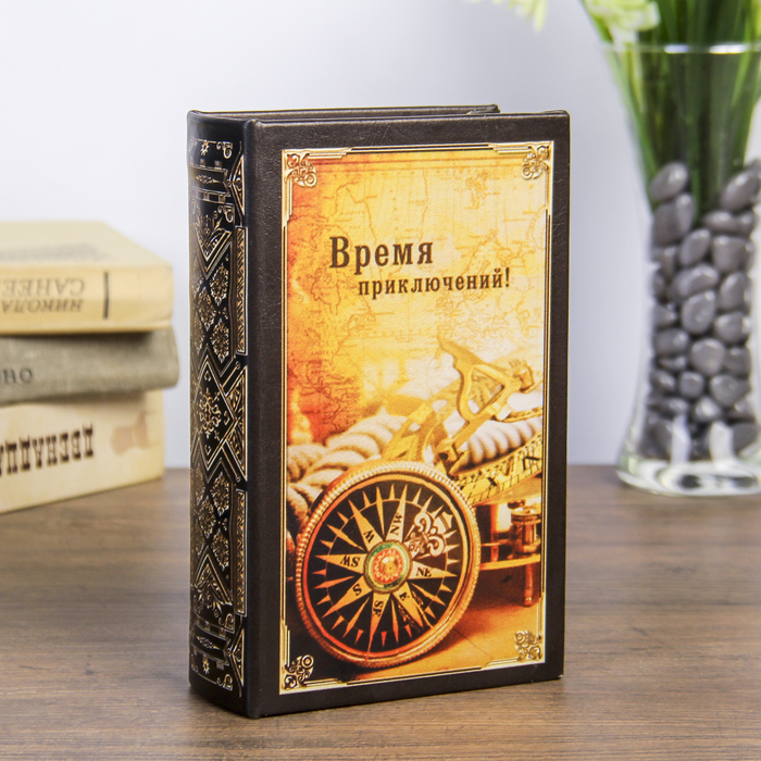 Шкатулка книга-сейф «Время приключений», дерево и искусственная кожа, с замком, 17?11?5 см