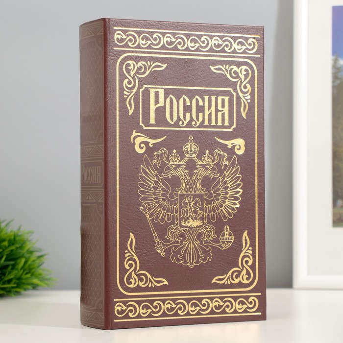Шкатулка книга-сейф «Россия», дерево, с замком, тиснение, 21?13?5 см