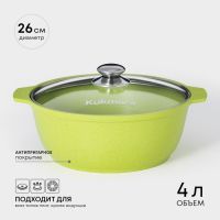 Кастрюля-жаровня алюминиевая Trendy style, 4 л, d=26 см, h=11 см, антипригарное покрытие, стеклянная крышка, зелёная