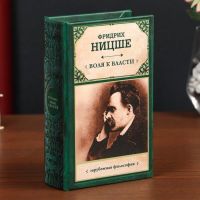 Шкатулка книга-сейф «Фридрих Ницше. Воля к власти», дерево и искусственная кожа, с замком, 17?11?5 см