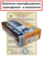 Багажник на крышу Toyota Wish I (AE10), минивен, 2003-2009, Lux, черные крыловидные дуги