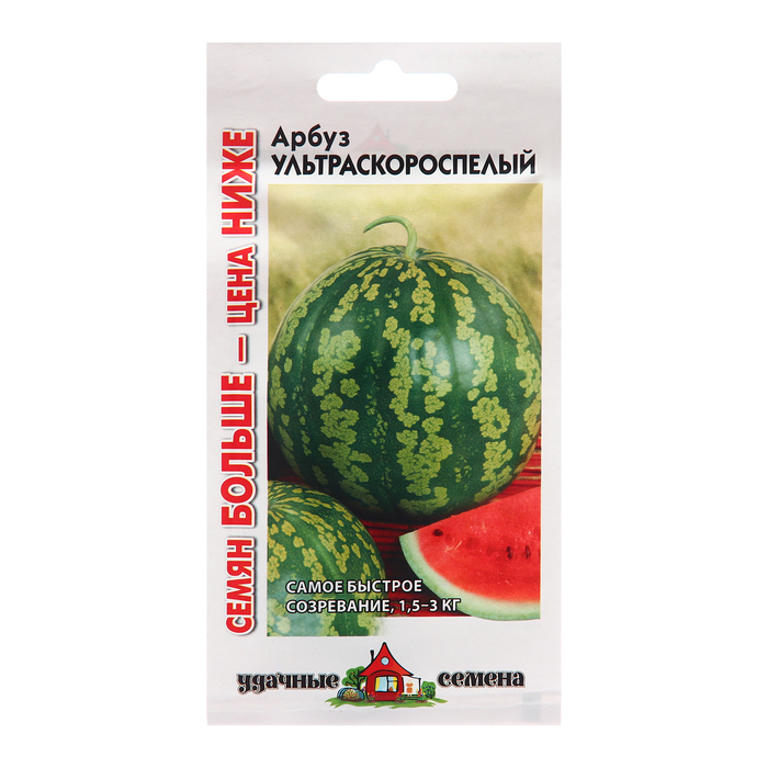 Семена Арбуз "Ультраскороспелый", 2 г