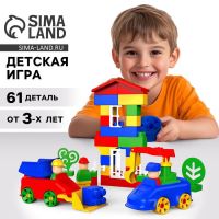 Конструктор пластиковый «Башня», 61 деталь