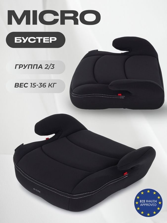 Бустер автомобильный детский Rant Micro City Line, черный