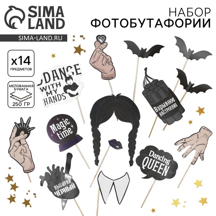 Фотобутафория Dancing queen, 14 предметов