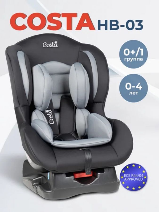 Автокресло детское Costa CS-001, группа 0+/1 (0-18 кг), чёрно-серое