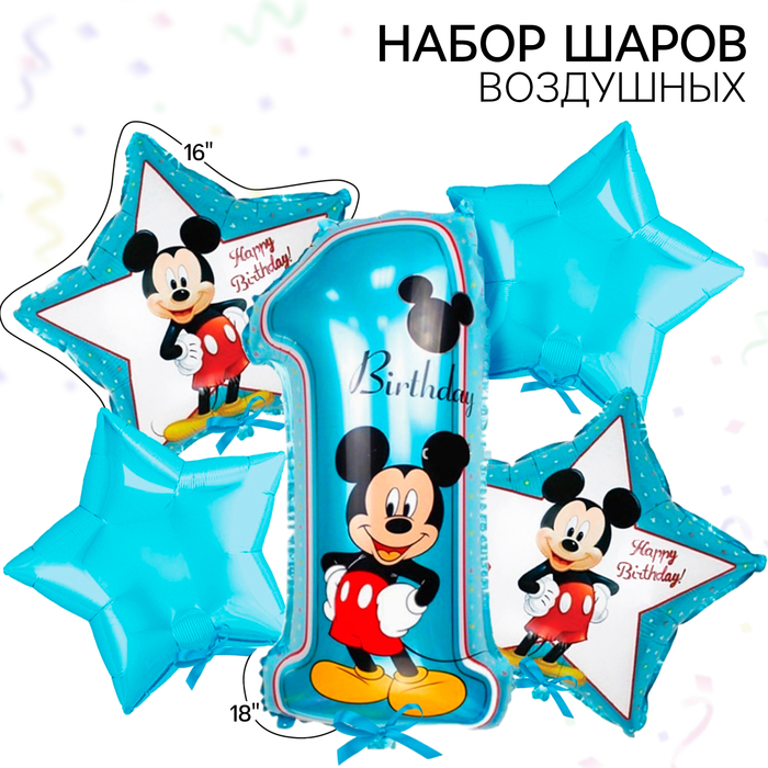 Шары воздушные латексные Happy Birthday, набор 5 шт., Микки Маус
