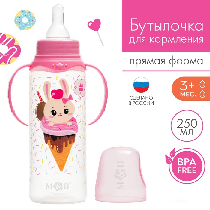 Бутылочка для кормления M&B «Зайка, пончик», классическое горло, с ручками, от 3 мес., 250 мл., цилиндр