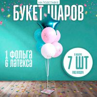 Воздушные шары, букет «Волшебного дня рождения», набор 7 шт., на подставке