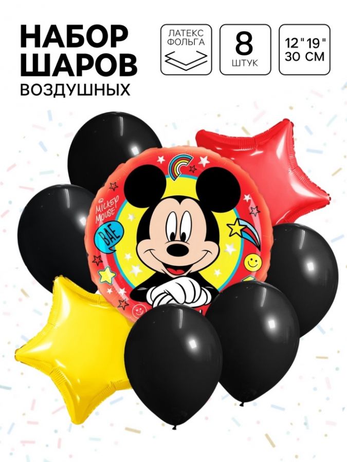 Шары воздушные «Мышонок», фольга, латекс, набор из 8 шт., Микки Маус