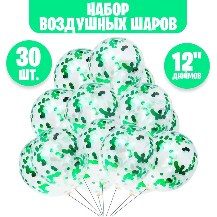 Воздушные шары латексные 12", кристалл, 30 шт. с конфетти 100 г, d=2 см