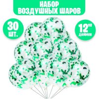 Воздушные шары латексные 12", кристалл, 30 шт. с конфетти 100 г, d=2 см